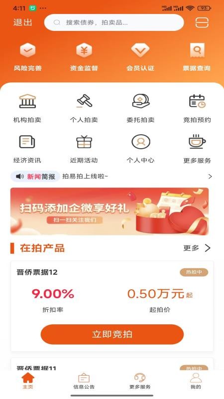 拍易拍截图0