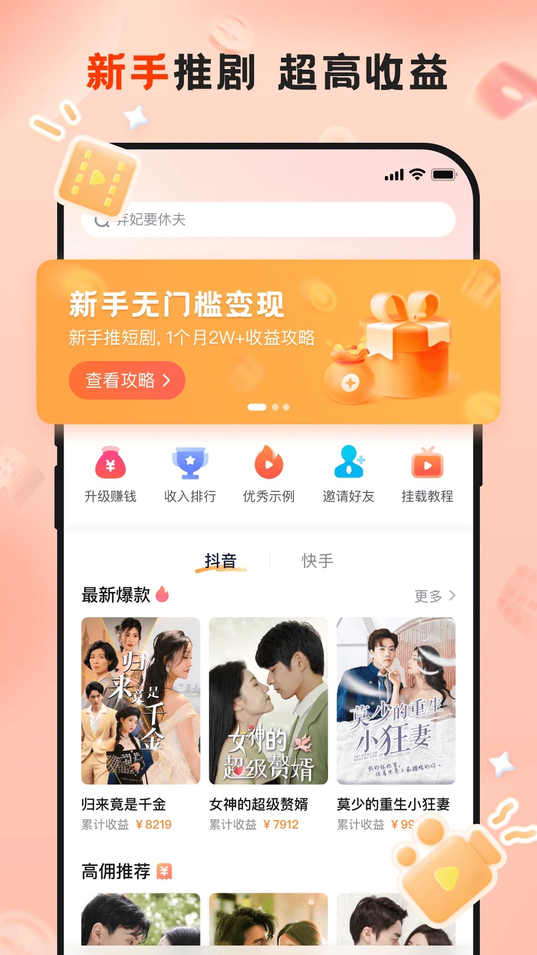 切片助手截图1