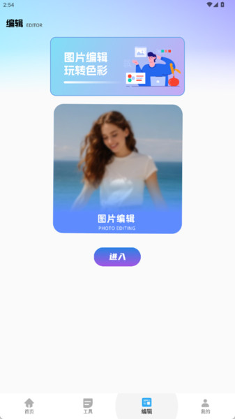 vidu魔法p图截图0