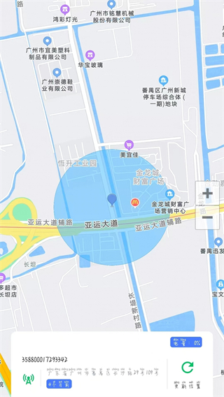 寻疗截图2