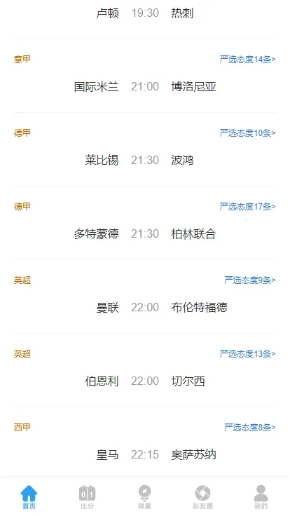 澳客最新手机版截图2
