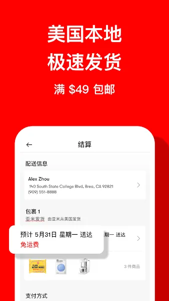 亚米网2025最新版截图2