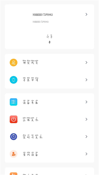 寻疗