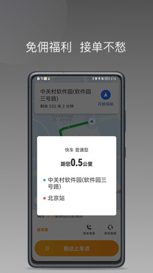 同城聚合截图0