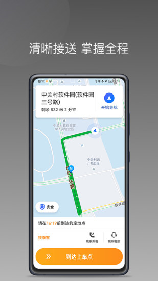 同城聚合截图1