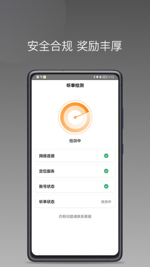 同城聚合截图2