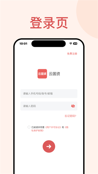 硕方云固资截图1