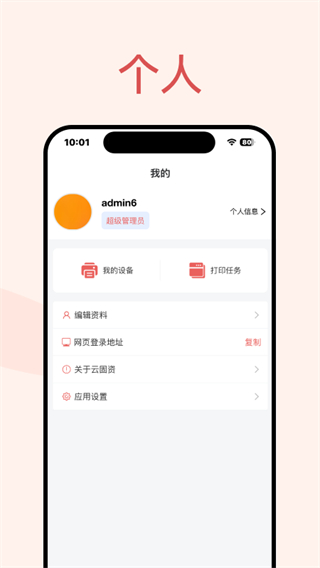 硕方云固资截图3
