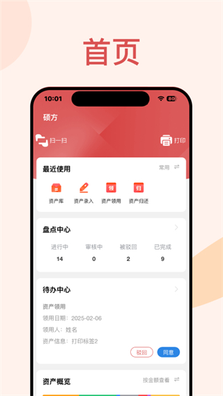 硕方云固资截图0