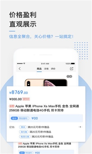 京东万家截图4