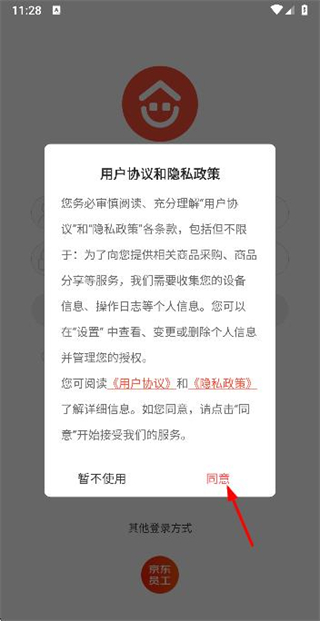 京东万家