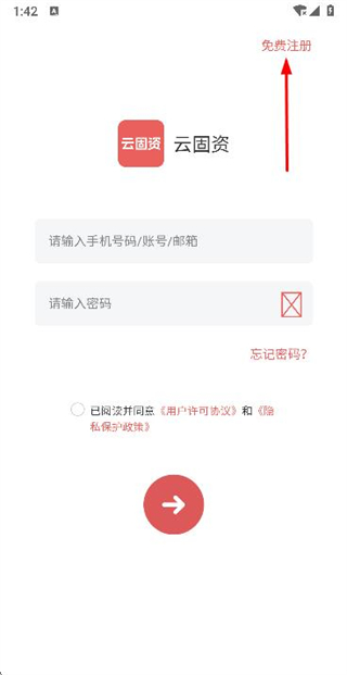 硕方云固资
