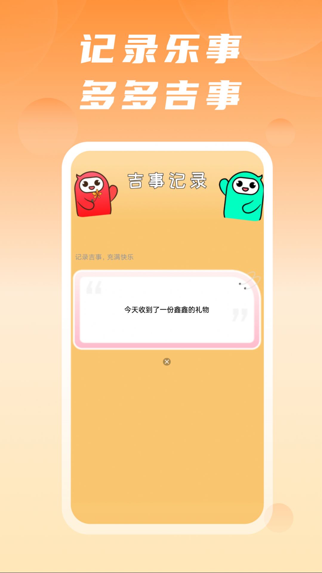 吉事快充截图2