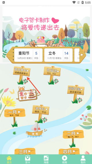 吉事快充