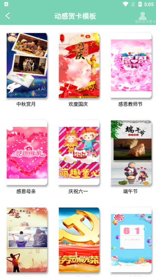 吉事快充