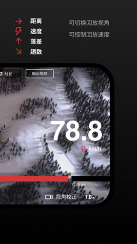 Rolling BeastApp截图2
