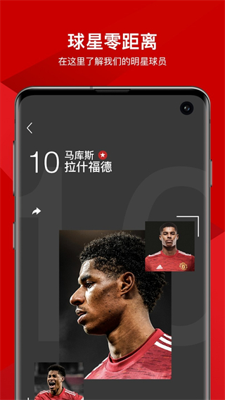 曼联截图2