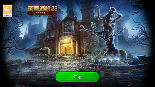密室逃脱23迷失俱乐部免内购版