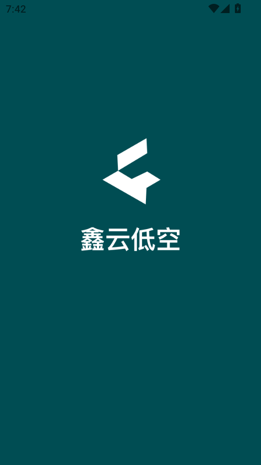鑫云低空截图0