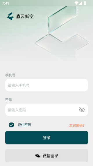 鑫云低空