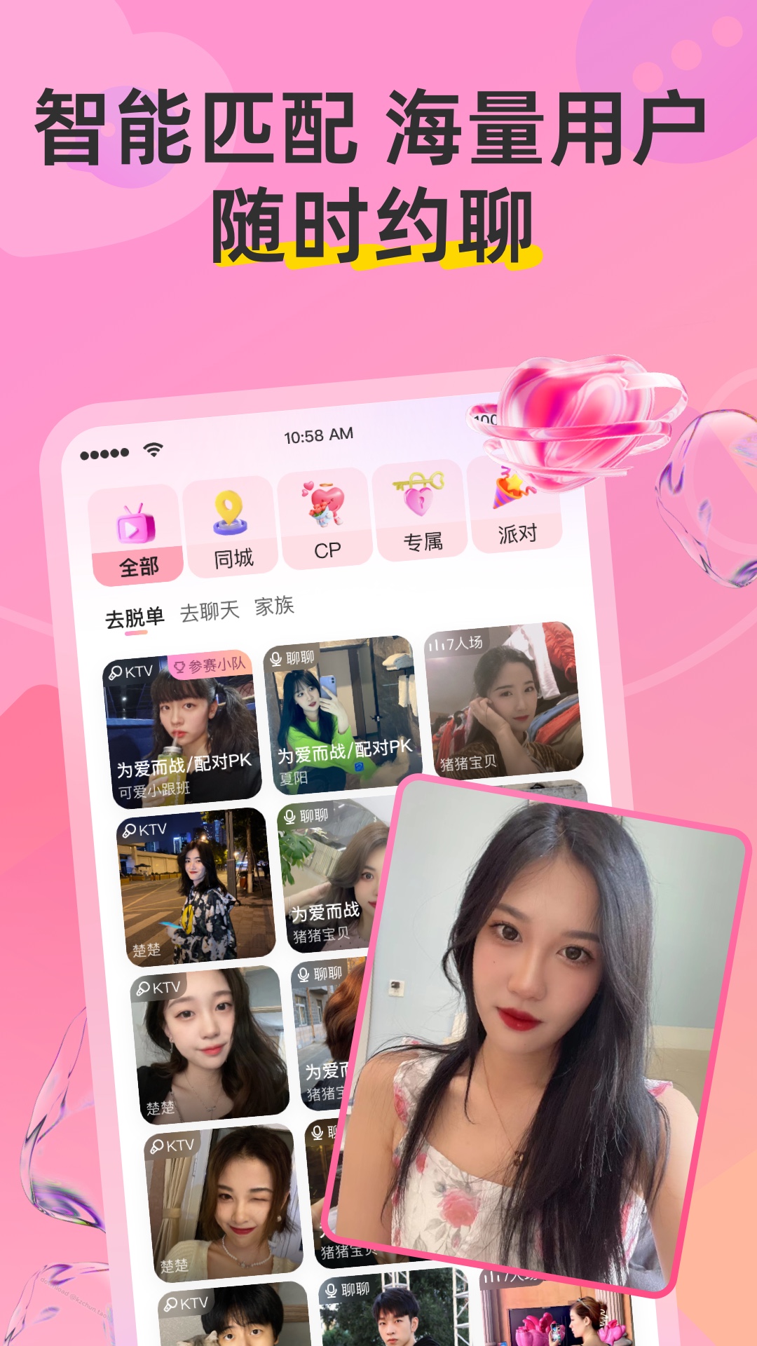 Hi蜜友截图1