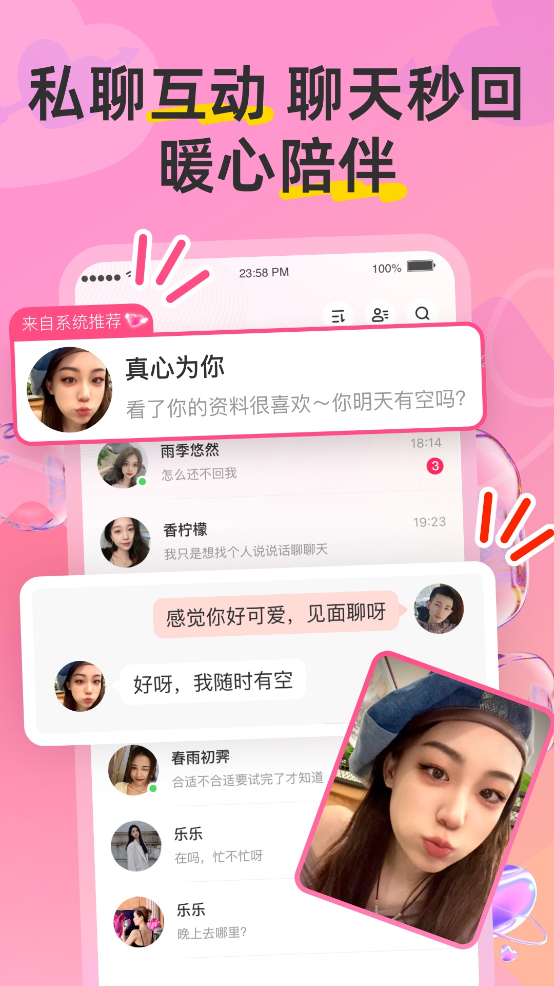 Hi蜜友截图3
