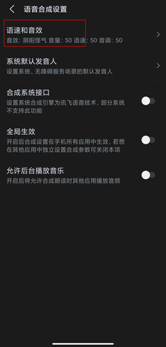 讯飞语记最新版