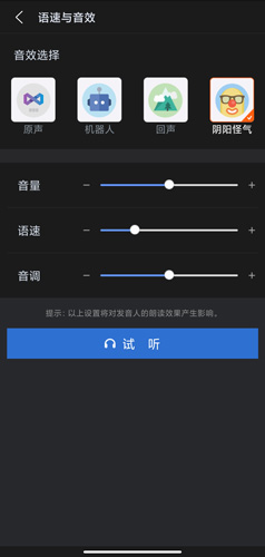 讯飞语记最新版