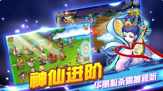 开心西游妖怪必须死截图0