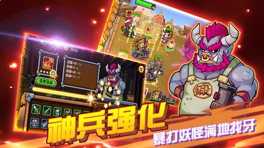 开心西游妖怪必须死截图1