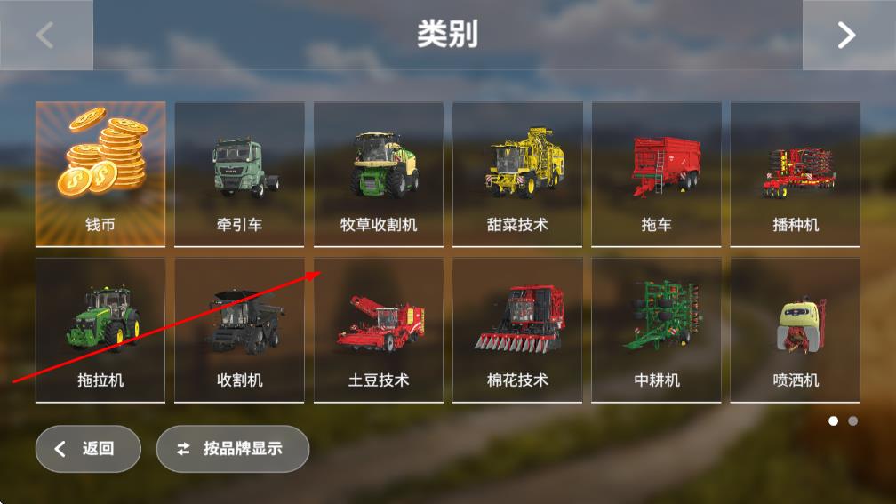 模拟农场20(更多车辆模组)