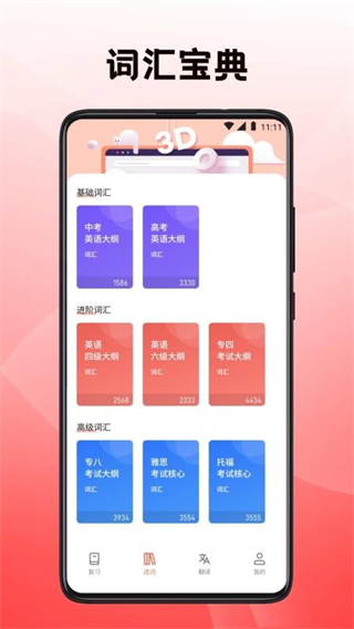 复习资料截图2