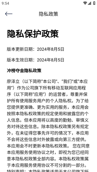 复习资料截图3