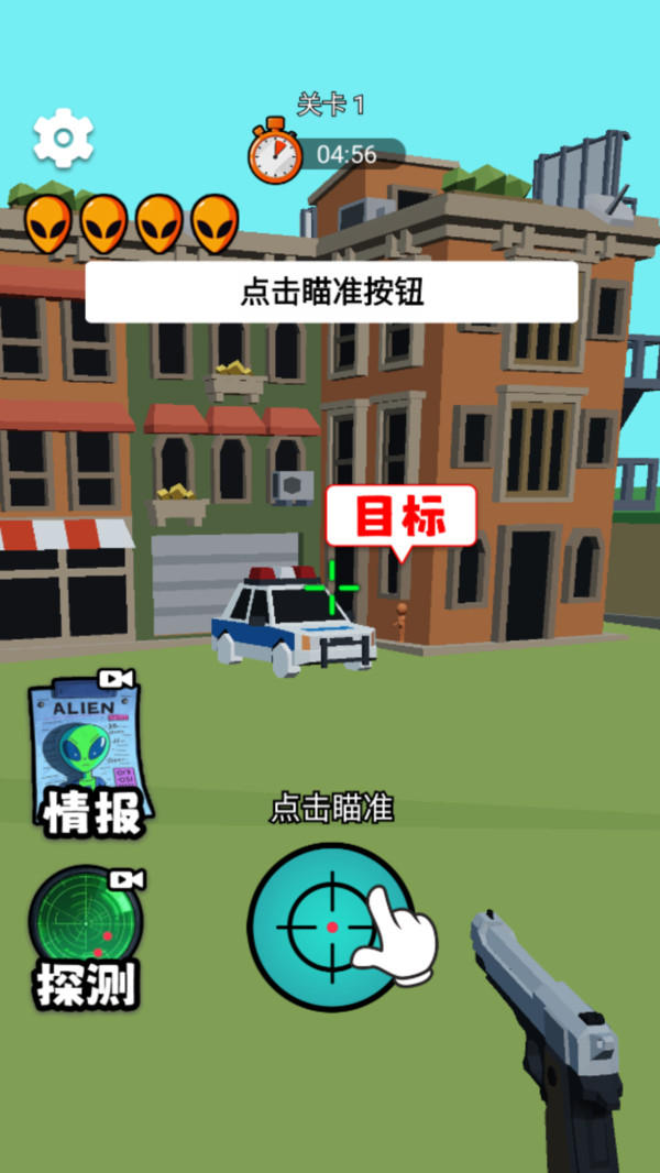 超级狙击达人截图1