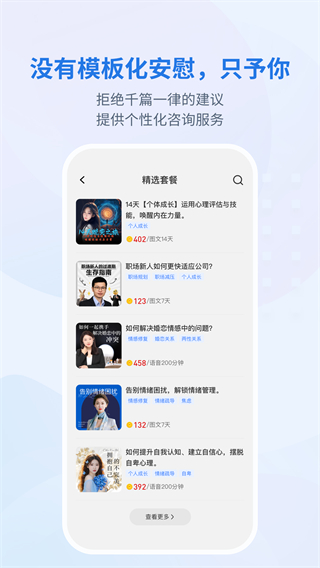 岸涌咨询截图1