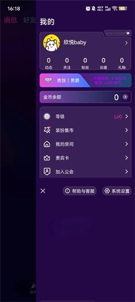 奶兔交友