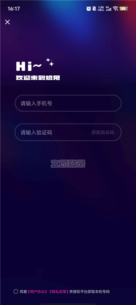 奶兔交友截图2