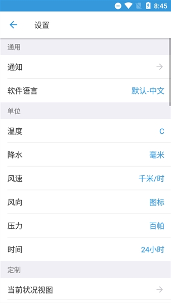 foreca天气预报截图3