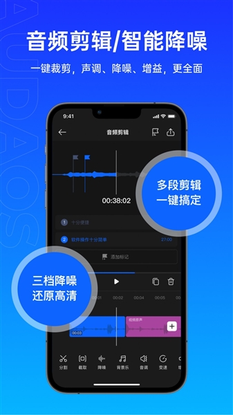 噢哒录音正版截图1