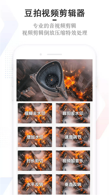 豆拍安卓版截图0