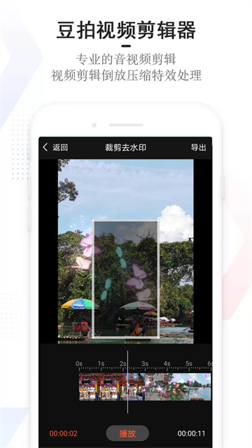 豆拍安卓版截图1