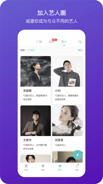 听果音乐绿色版截图2