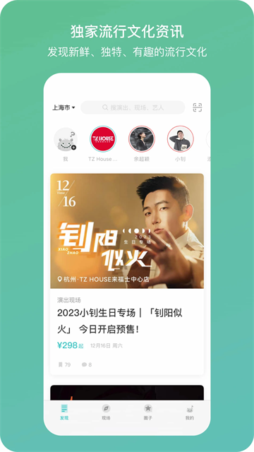 听果音乐绿色版截图3