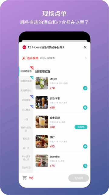 听果音乐绿色版截图0