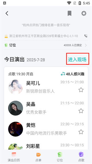 听果音乐绿色版