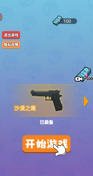 超级狙击达人