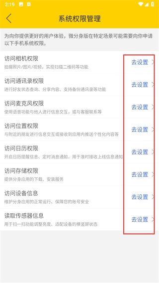 微分身