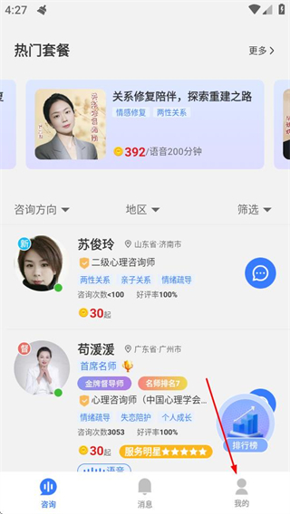 岸涌咨询