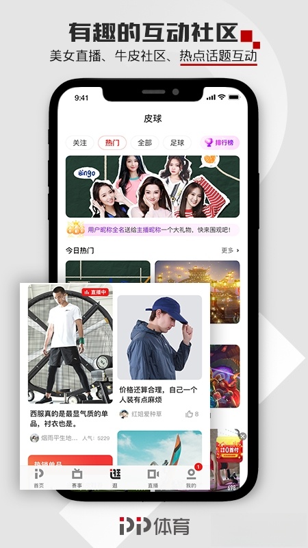 PP体育截图2