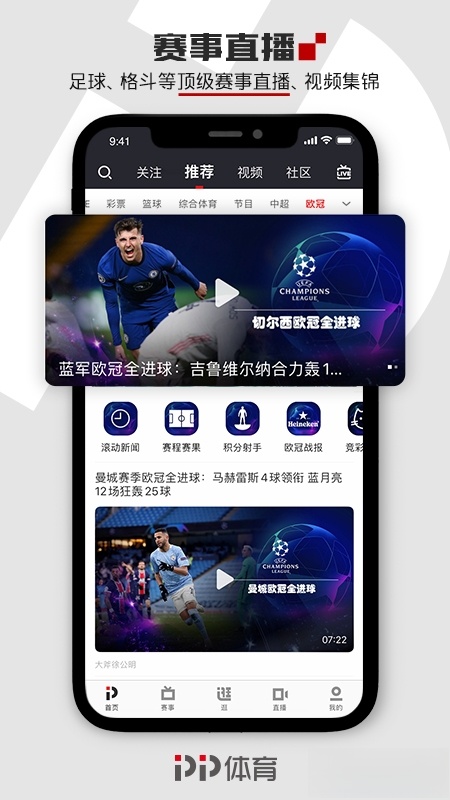 PP体育截图4